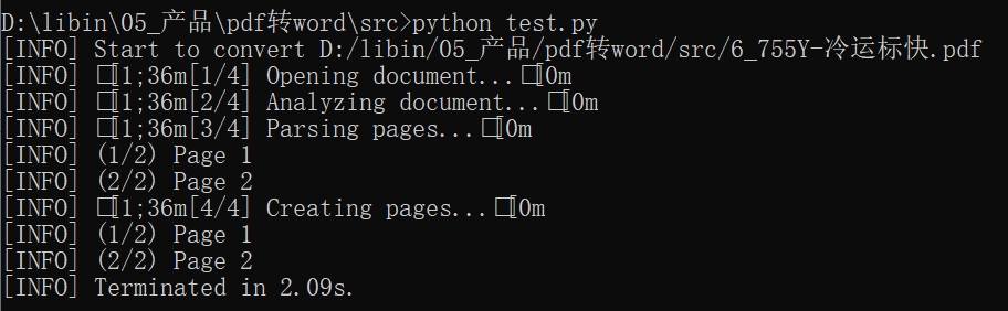 python-test